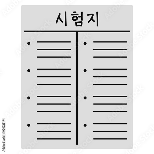 시험지 일러스트