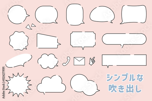 吹き出し フレーム ふきだし 枠 見出し あしらい シンプル 白 漫画 バナー アイコン ポイント アイコン