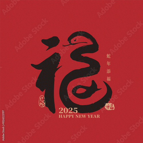 Year of the Snake 2025 design, chinese calligraphy with the "good fortune" character, translated as: "Blessings, Happiness, Good Luck." Chinese New Year elements, spring couplets.