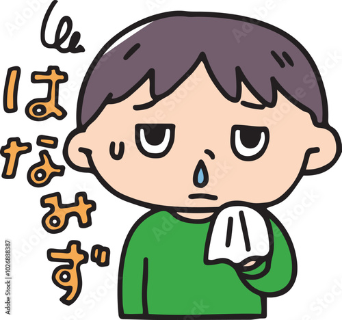 鼻水が出る男の子