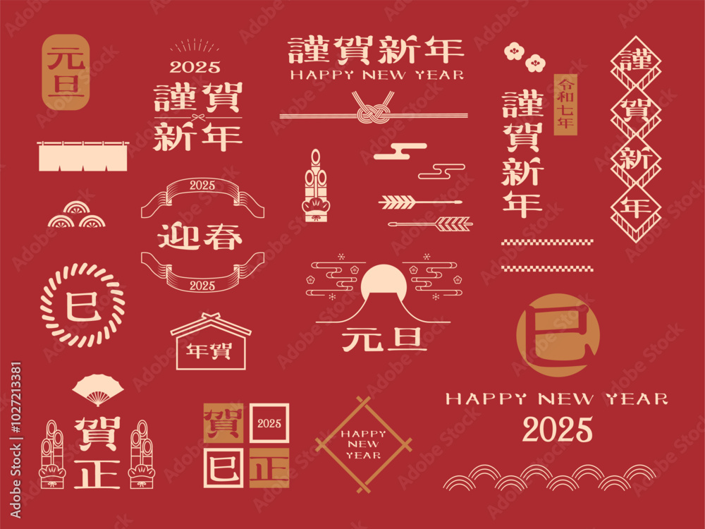 年賀状 2025年 巳年 素材
年賀状 2025年 巳年 素材