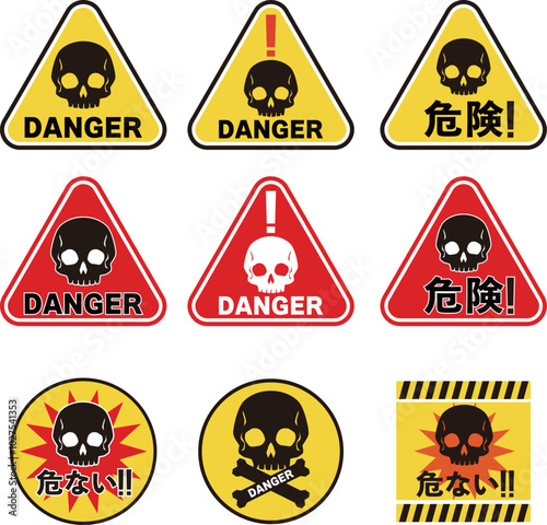 ドクロの危険表示アイコン