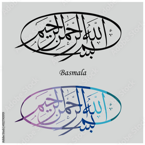 Arabic Calligraphy. Translation: Basmala - In the name of God, the Most Gracious, the Most Merciful