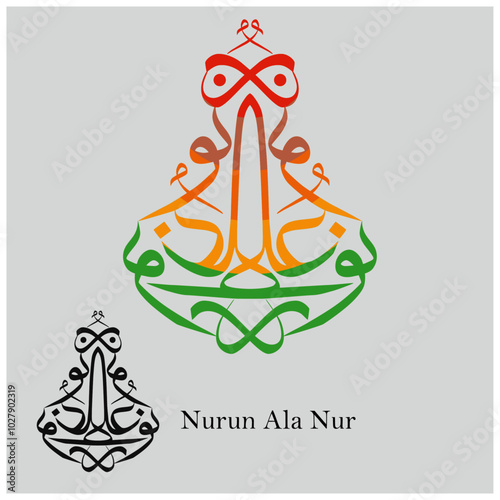 Names of Allah. Vector Arabic "Nurun Ala Nur" - Translate: Much better.