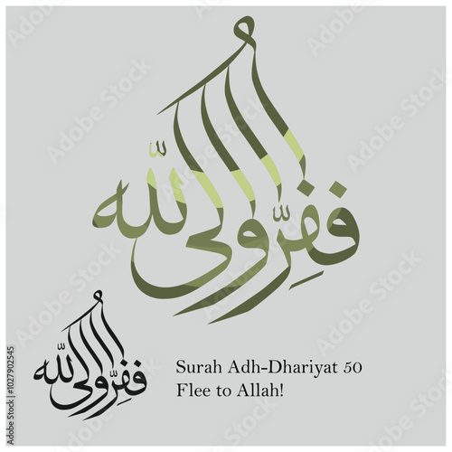 Islamic Calligraphy for Quran Surah Adh-Dhariyat 50. Translate: Flee to Allah!