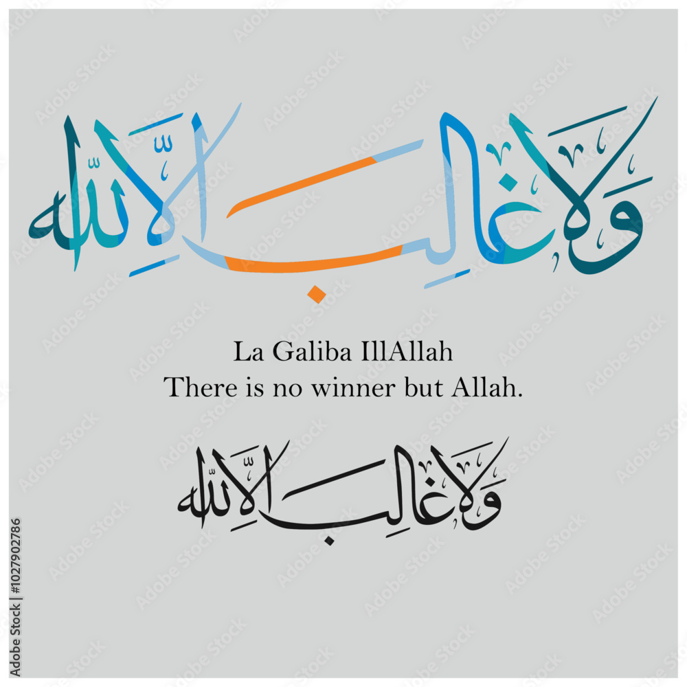 allah, arab, arabian, arabic, art, background, bismillah, calligraphic, calligraphy, card, celebration, decoration, decorative, design, fetih, fetih 28, font, god, greeting, happy, holiday, holy, illu allah, arab, arabian, arabic, art, background, bismillah, calligraphic, calligraphy, card, celebration, decoration, decorative, design, fetih, fetih 28, font, god, greeting, happy, holiday, holy, illu