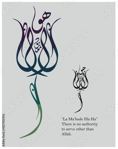 Arabic calligraphy.  Vector Arabic "“La Ma’bude Illa Hu".  Translate: There is no authority to serve other than Allah.