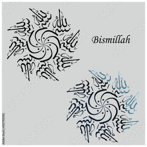 Arabic Calligraphy. Translation: Basmala - In the name of God, the Most Gracious, the Most Merciful