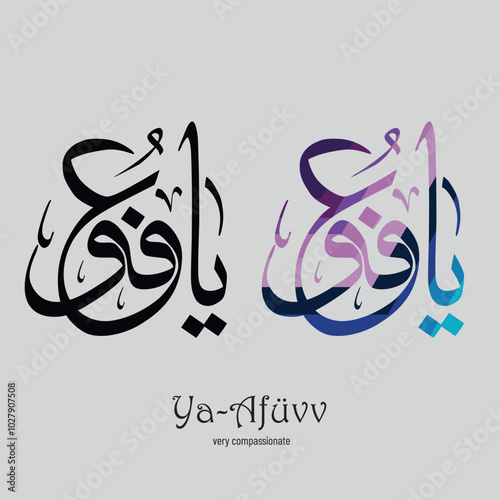 One of the names of Allah. Vector Arabic Ya Afuvv. Translate: Very compassionate.