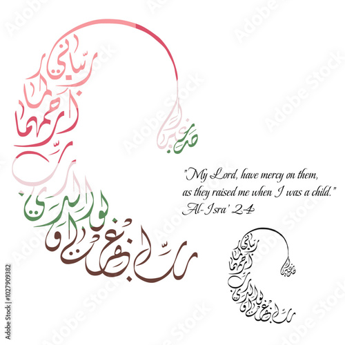 "My Lord, have mercy on them, as they raised me when I was a child." al-isra' 24