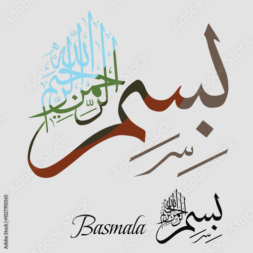 Arabic Calligraphy. Translation: Basmala - In the name of God, the Most Gracious, the Most Merciful