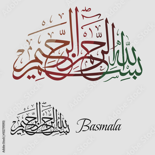 Arabic Calligraphy. Translation: Basmala - In the name of God, the Most Gracious, the Most Merciful