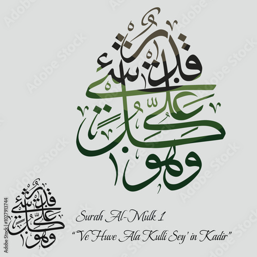 Islamic Calligraphy for Surah Al-Mulk [67:1]  from Holy Quran. Translated: He is over all things competent.