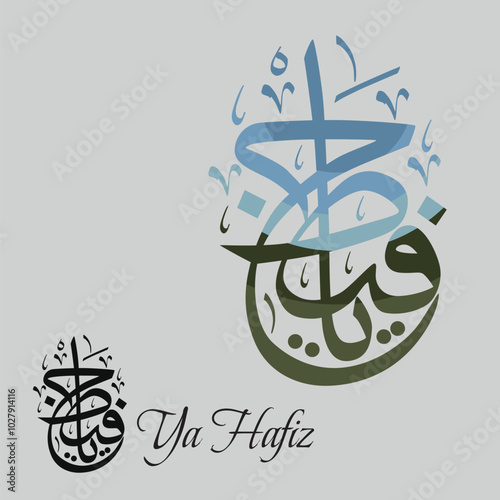 Names of Allah. Arabic Asmaul husna. Vector Arabic Ya Hafiz