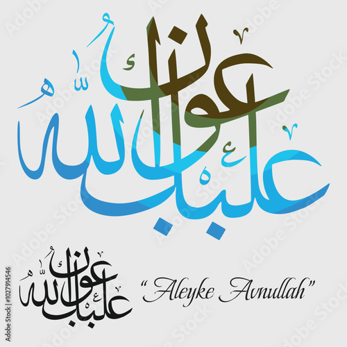 Names of Allah. Vector Arabic "Aleyke Avnullah" - Translate: God help you.