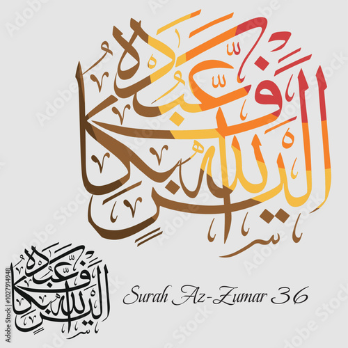 Islamic Calligraphy for Quran Surah Az-Zumar [39:36] . Translated: Is Allah not sufficient for His servant?