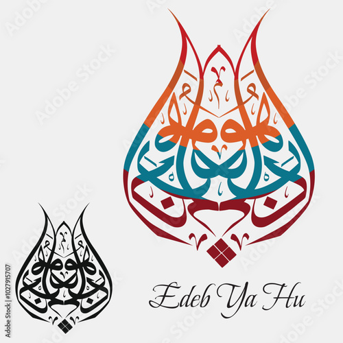 Edeb Ya Hu Vector. Translation from Turkish-Arabic: May Allah Give Us Decency