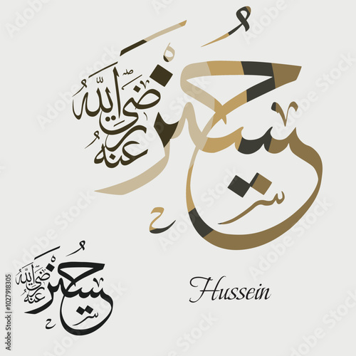 Creative Arabic Calligraphy. (Hussein) In Arabic name means a man with beautiful morals. Logo vector illustration.