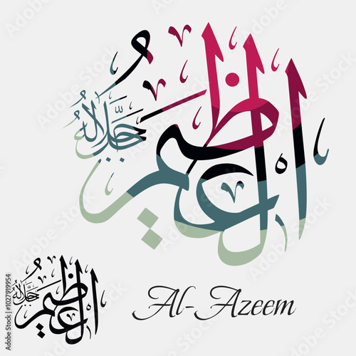 Names of Allah. Arabic Asmaul husna. Vector Arabic Al-Azeem	. Translate: The Magnificent One.

