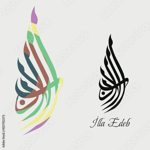 Illa Edeb Vector. Translation from Turkish-Arabic: May Allah Give Us Decency