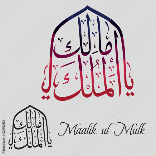 Names of Allah. Arabic Asmaul husna. Vector Arabic Maalik-ul-Mulk. Translate:  The Eternal Possessor of Sovereignty photo