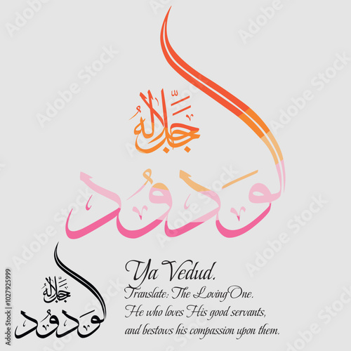Names of Allah. Arabic Asmaul husna. Vector Arabic Ya Vedud. Translate: The Loving One. He who loves His good servants, and bestows his compassion upon them.
