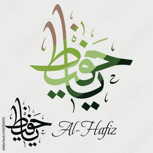 Names of Allah. Arabic Asmaul husna. Vector Arabic Al-Hafiz - Translate: The Guarding One.