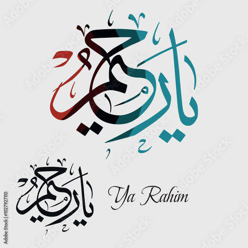 Names of Allah. Arabic Asmaul husna. Vector Arabic Ya Rahim. Translate:  The most merciful.