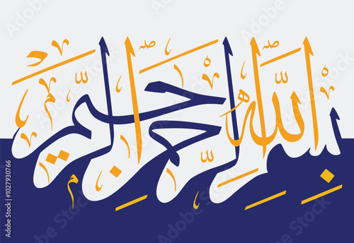 Arabic Calligraphy. Translation: Basmala - In the name of God, the Most Gracious, the Most Merciful