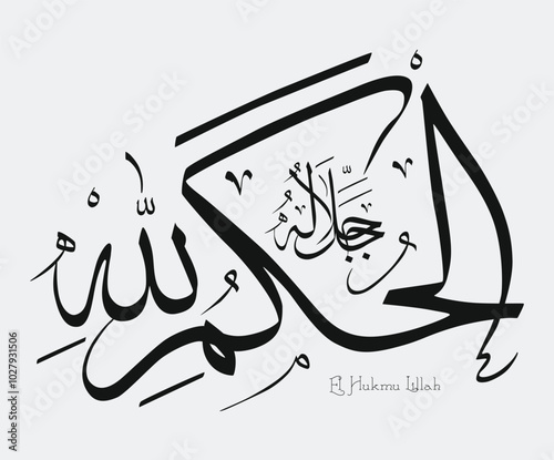 Arabic calligraphy.  Vector Arabic 