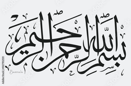 Arabic Calligraphy. Translation: Basmala - In the name of God, the Most Gracious, the Most Merciful