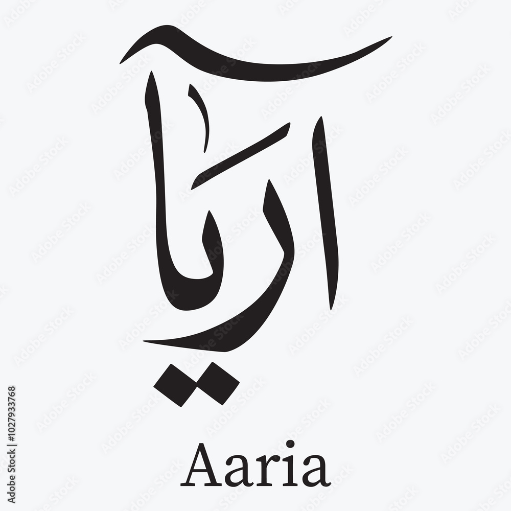 Creative Arabic Calligraphy. (Aaria) Creative Arabic Calligraphy. (Aaria)