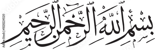 Bismillah arabic calligraphy