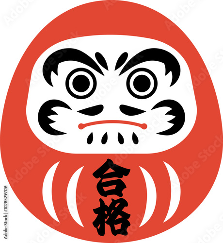 合格祈願のだるまのイラスト