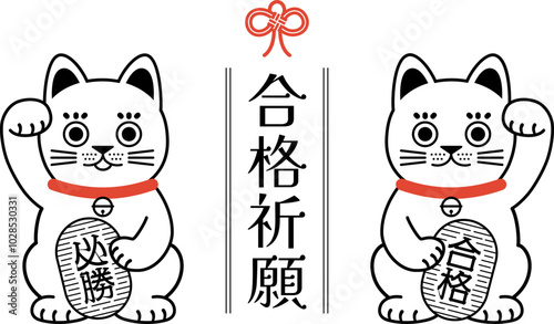 合格祈願の招き猫のイラスト