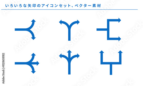 いろいろな青い矢印（分岐）のアイコンセット、ベクター素材