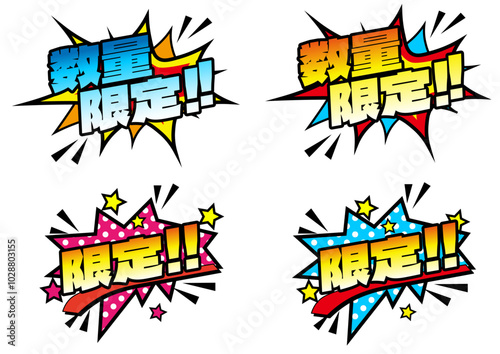 アメコミ風数量限定セット