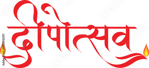 Deepotsav , festival of lights diwali greetings wishes text hindi calligraphy