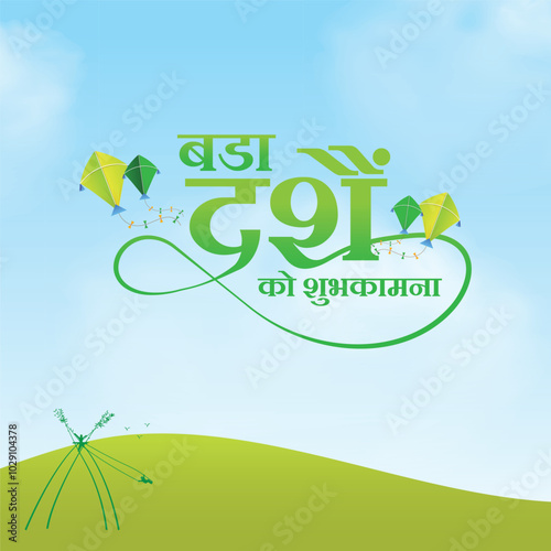 Happy Dashain Bada Dashain nepali hindu festival nepal india