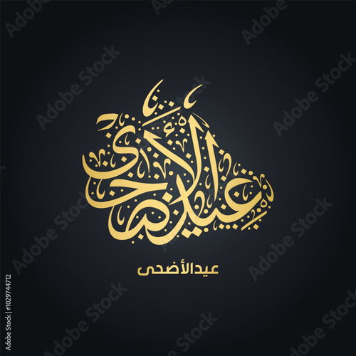 Arabic Typography Eid Al-Adha with silhouette cow vector illustration. Translation: Festival of Sacrifice