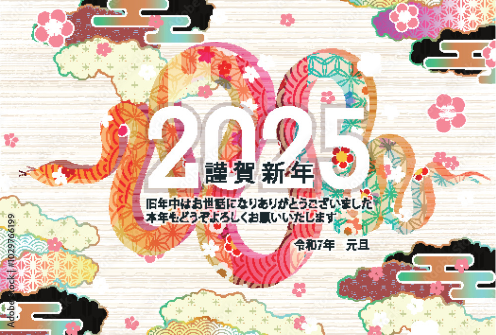 Obraz premium 巳 年賀状 干支 背景 