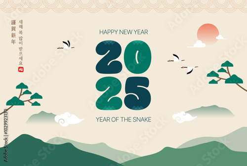 2025년 새해 일러스트 디자인