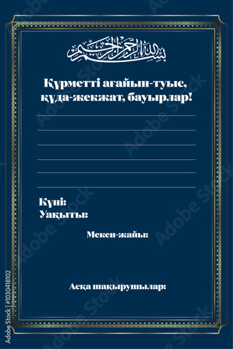 Asqa shaqyru card. Aska shakyru editable, kudai tamak, kazaksha, kazakh, as, quran, аска шакыру, Құдай тамақ	