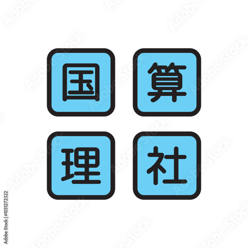 教育アイコン単品