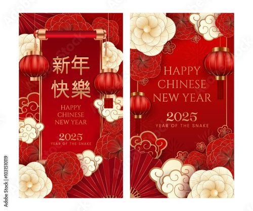 Happy chinese new year 2025 greeting card vector illustration template