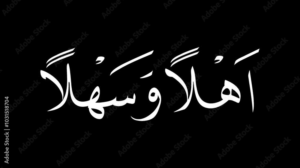 Ahlan wa sahlan calligraphy animation in white, gold, black on a black and white background suitable for islamic projects or religious themed Ahlan wa sahlan calligraphy animation in white, gold, black on a black and white background suitable for islamic projects or religious themed