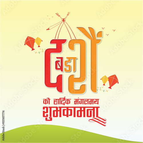 Happy Dashain Bada Dashain nepali hindu festival nepal india