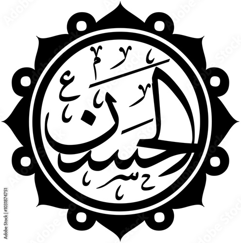 challigraphy arabic imam husain of twelve imams - The third Imam in shia Islamic beliefs, islamic calligraphy, laser cutting and CNC file