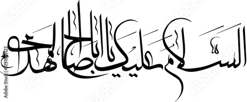 Imam Mahdi Islamic vector Art Calligraphy Arabic Prophet of Allah Laser cutting and CNC file