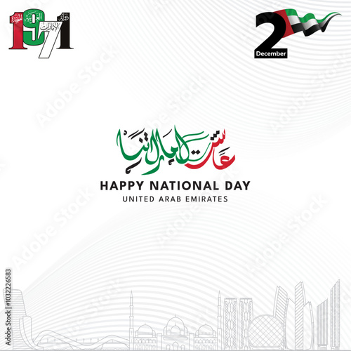 Creative design for UAE National Day 54, also known as Eid al Etihad, featuring the UAE flag and patriotic celebration elements. Perfect for cultural, heritage, and national pride projects related to 